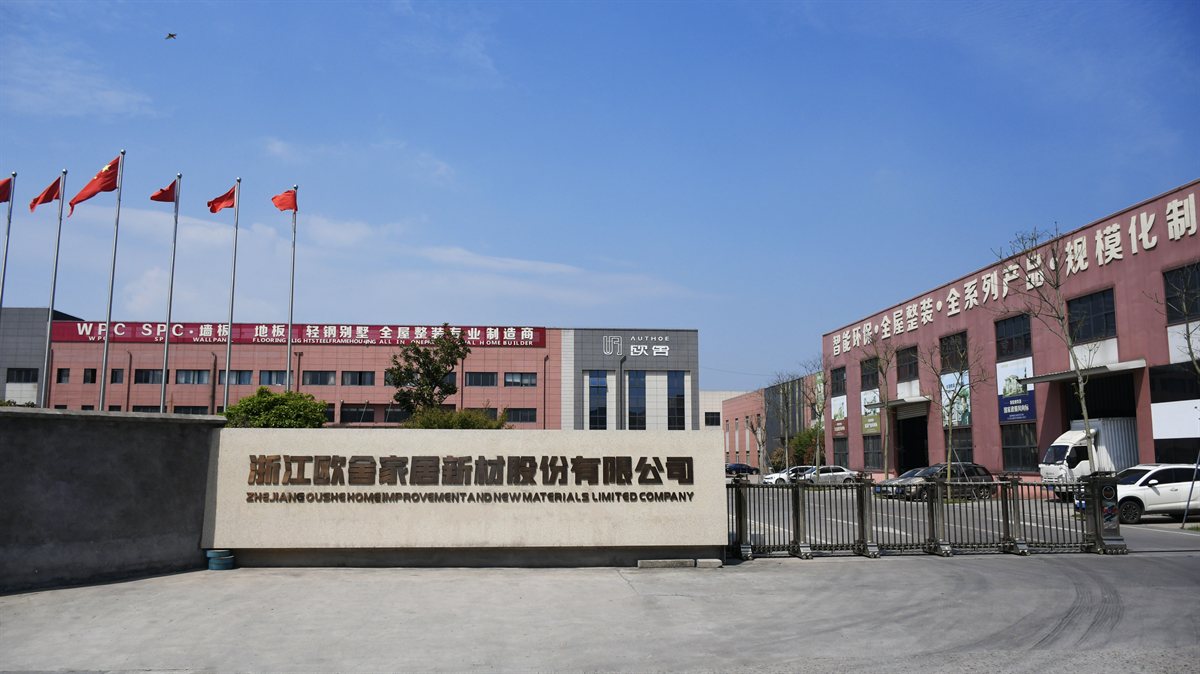 欧舍工厂大门